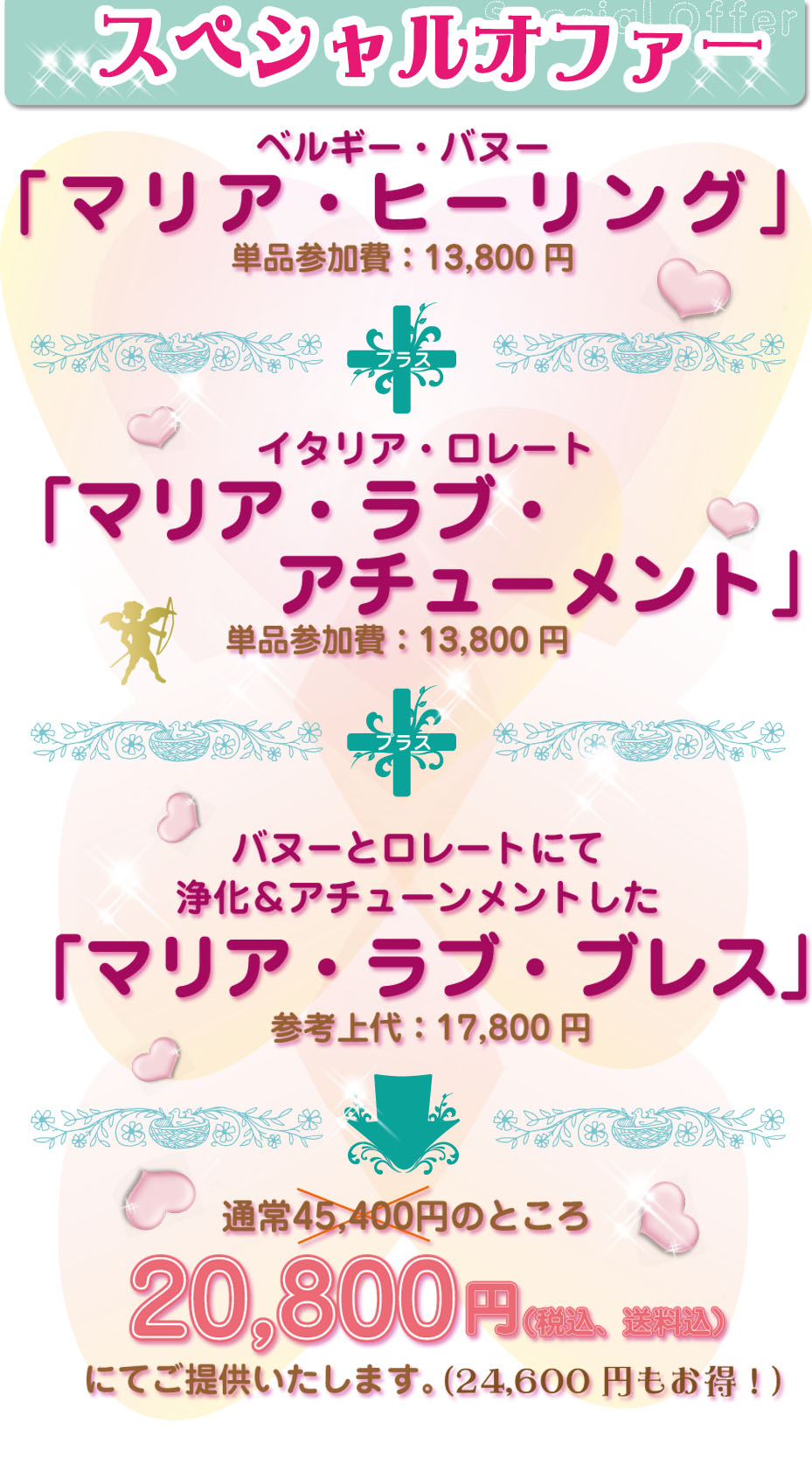 specialoffer2