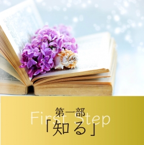 firsr step