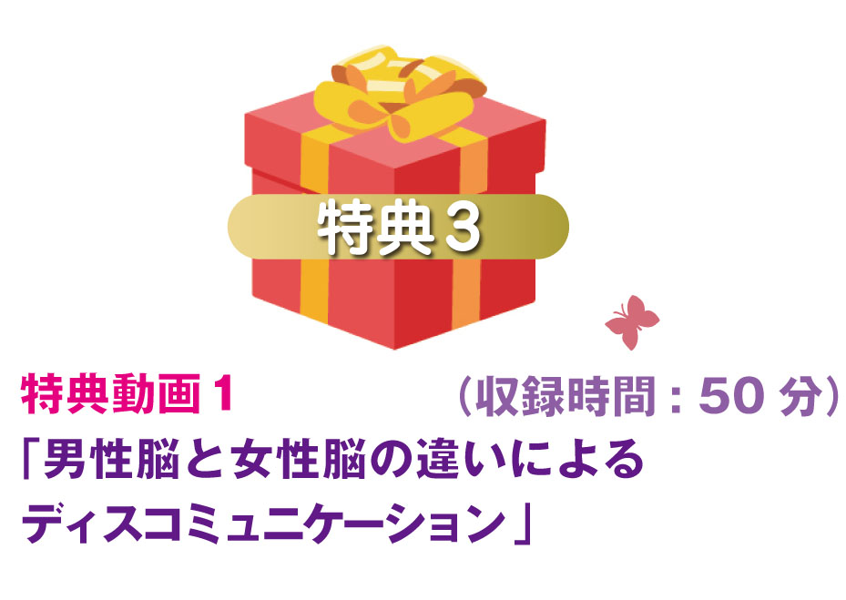 特典3